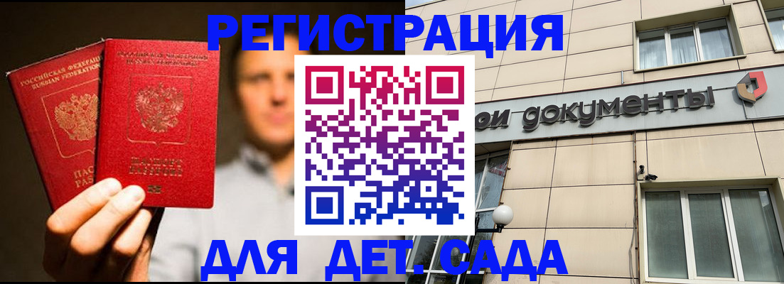 временная регистрация собственник в Уссурийске